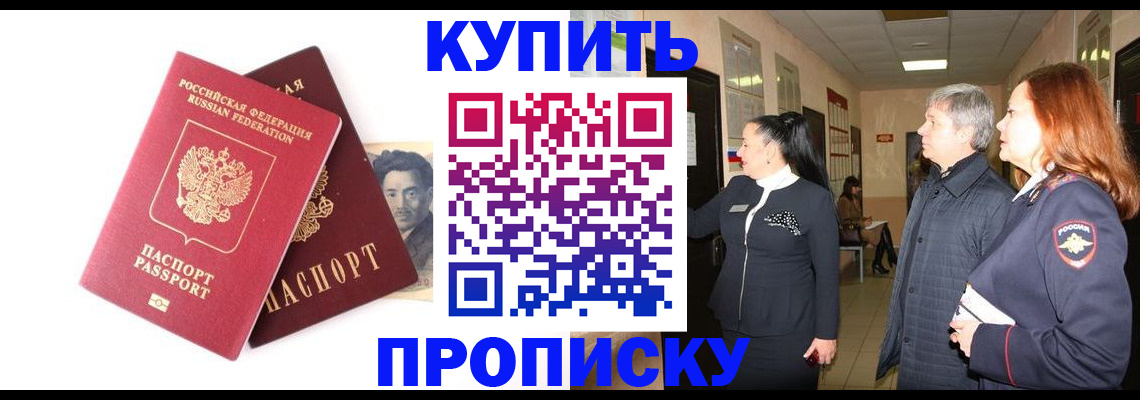 прописка 2025 в Данилове