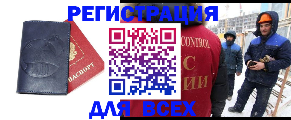 временная прописка в Данилове