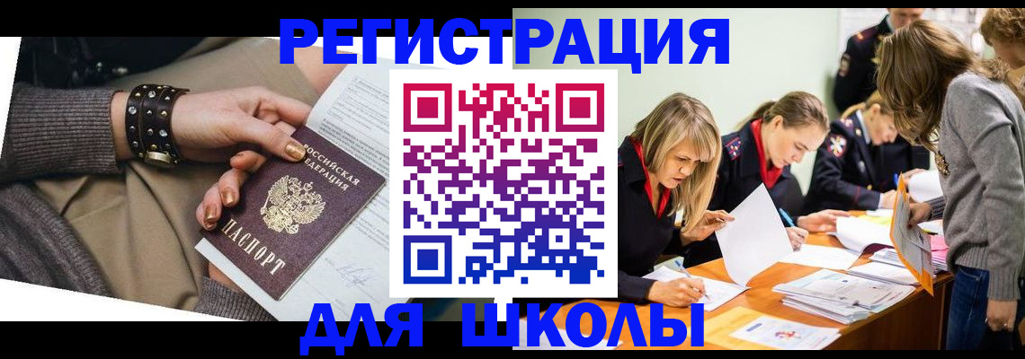 временная регистрация купить в Данилове